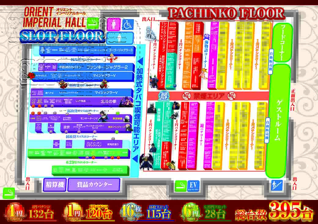 オリエントインペリアルホール　フロアマップ